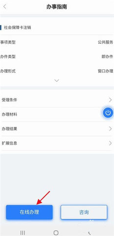 安馨办个人注册APP手机客户端