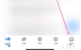 火星财经APP官方最新版2022