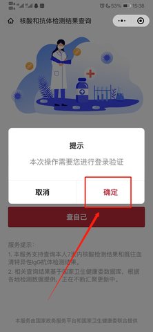智慧沧州App2022官方版