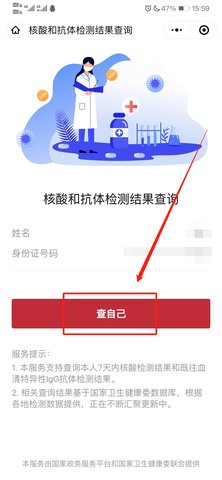 智慧沧州App2022官方版
