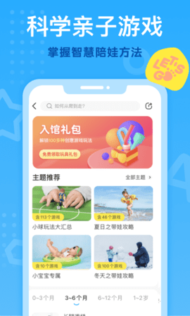 小布在家早教app2025最新版