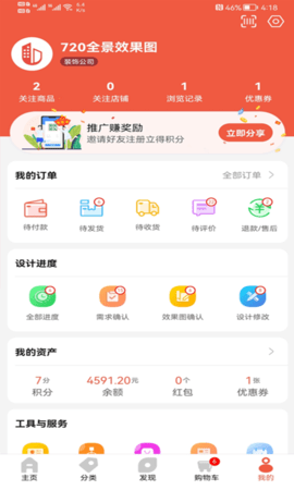 缤丽优家2022最新版