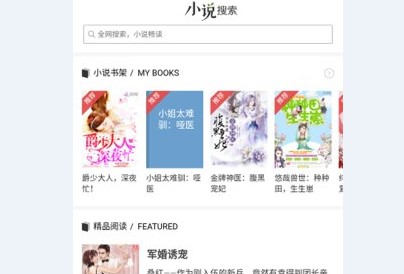 查查小说无限阅读币版
