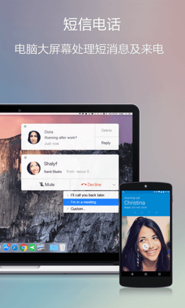 AirDroid远程控制手机