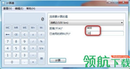万能油耗计算器APP最新版本