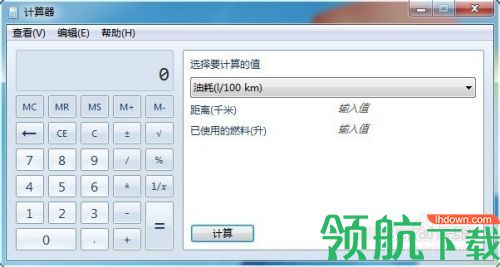 万能油耗计算器APP最新版本