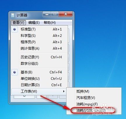 万能油耗计算器APP最新版本