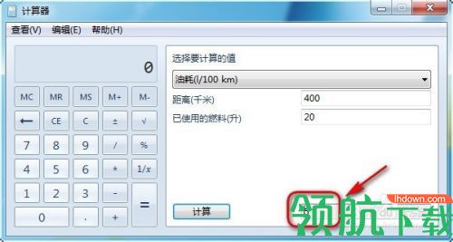 万能油耗计算器APP最新版本