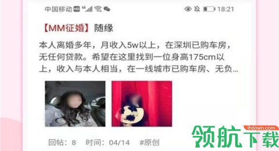 一线姻缘相亲网app