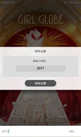 girl glob汉化版