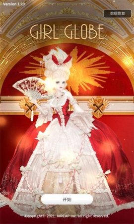 girl glob汉化版