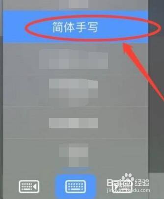 手写输入法中文输入APP