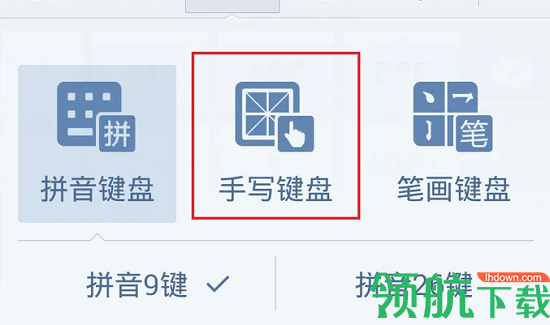 手写输入法中文输入APP