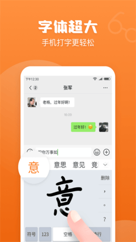 手写输入法中文输入APP