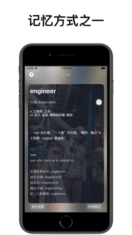 好思词典APP中文免费版