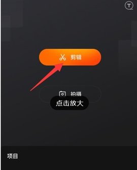 快影视频制作软件免费版2023