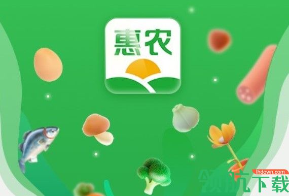 惠农网专业农产品买卖平台app