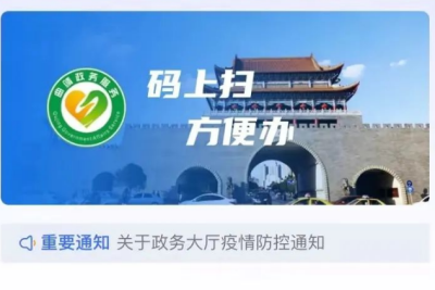 曲靖政务服务平台曲靖通app