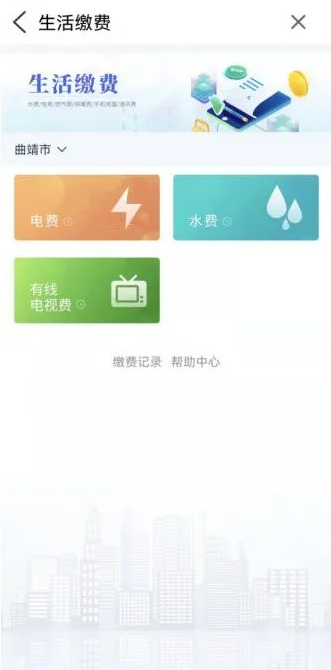 曲靖政务服务平台曲靖通app