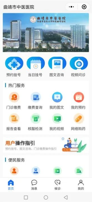 曲靖政务服务平台曲靖通app