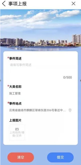曲靖政务服务平台曲靖通app