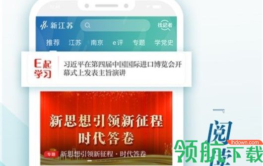 新江苏app2025最新版