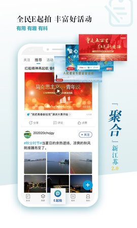新江苏app2025最新版