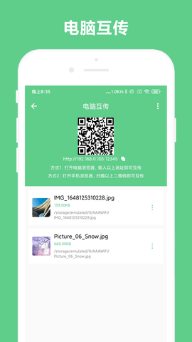 小奕文字识别APP免费版