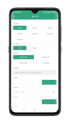 小酷云电脑企业版