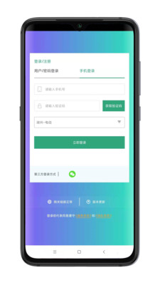 小酷云电脑企业版