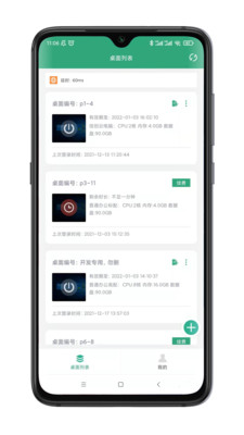 小酷云电脑企业版