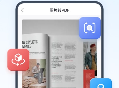 全能PDF转换助手APP免费版
