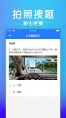 学法减分助手破解版