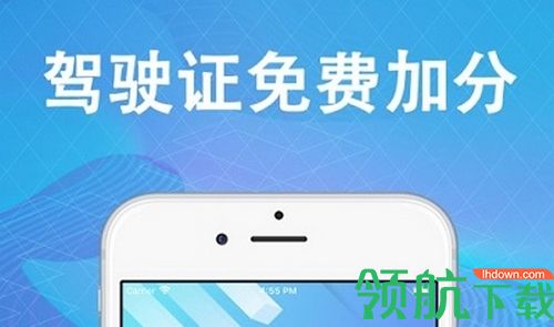 学法减分助手破解版