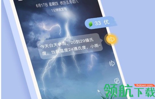 天气app(玛雅天气)