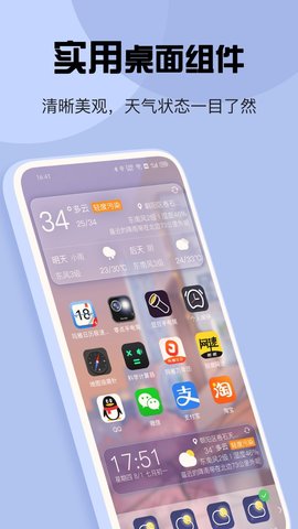 天气app(玛雅天气)
