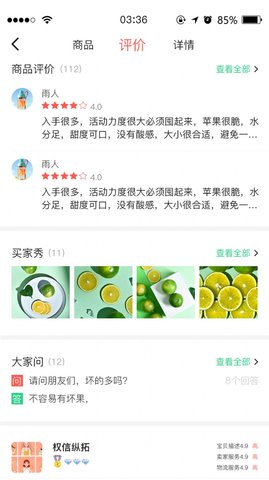 九农慧农产品购物app手机版