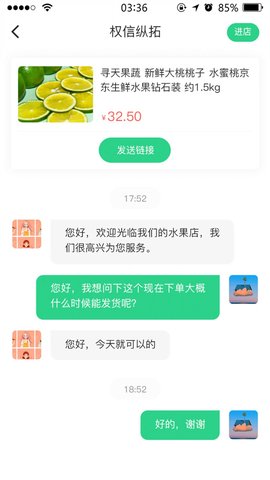 九农慧农产品购物app手机版