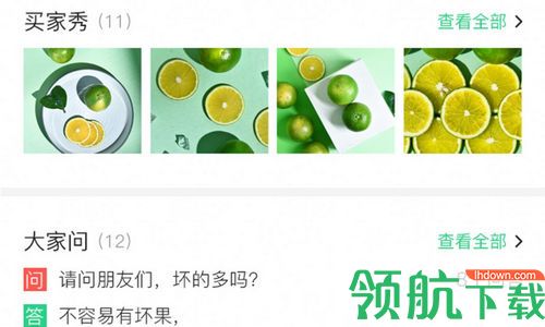 九农慧农产品购物app手机版