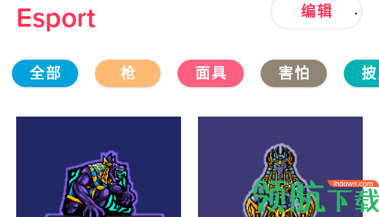 Esport Logo电竞徽标制作器高级版