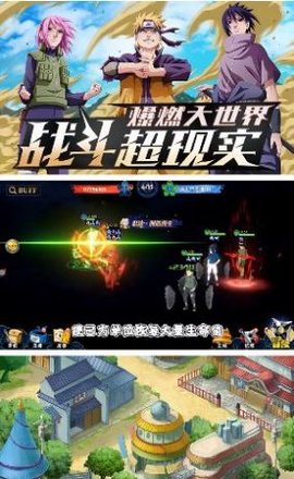 火影忍者血继界限安卓版