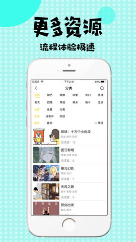 扑飞漫画2022最新版