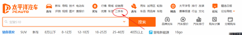 太平洋车网(汽车报价二手车)APP