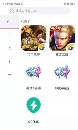 酷玩手游账号交易平台app