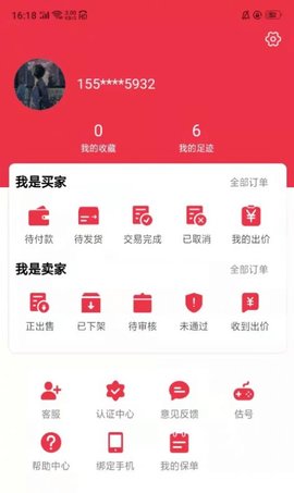 酷玩手游账号交易平台app