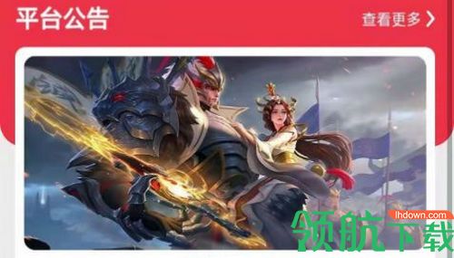 酷玩手游账号交易平台app