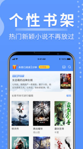 侠阅小说免vip无广告版