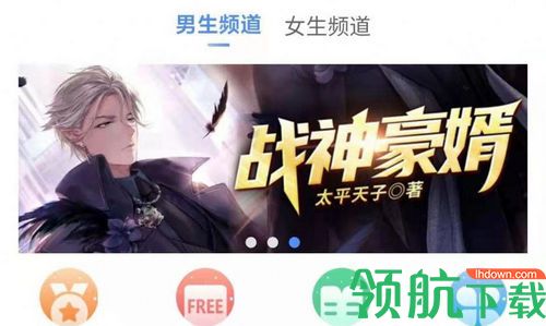 侠阅小说免vip无广告版