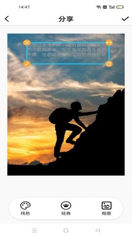 爱说句子文案app免费版