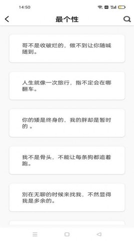 爱说句子文案app免费版